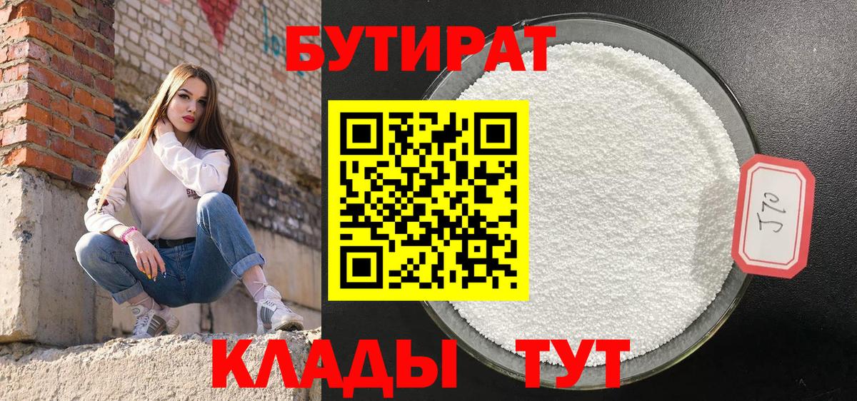 Алексеевка  БУТИРАТ оксибутират  Вход с VPN 