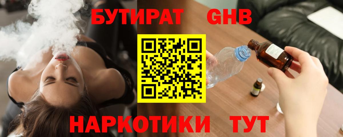 Бутират BDO 33% Алексеевка