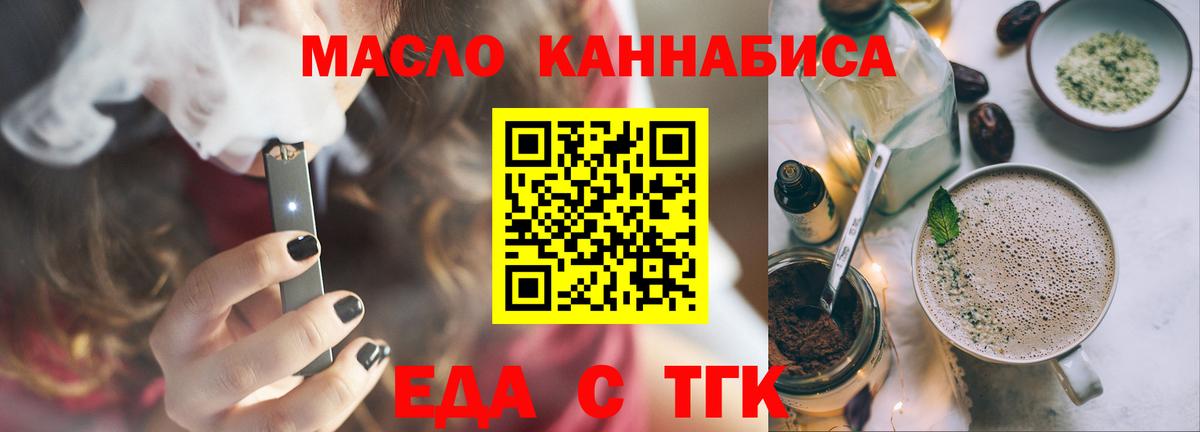 Алексеевка  Печенье с ТГК конопля  Вход с VPN 