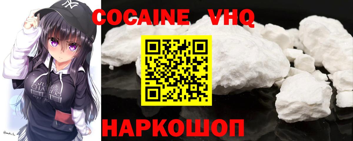 Алексеевка  Cocaine 99%  COCAIN Перу  Вход с VPN 