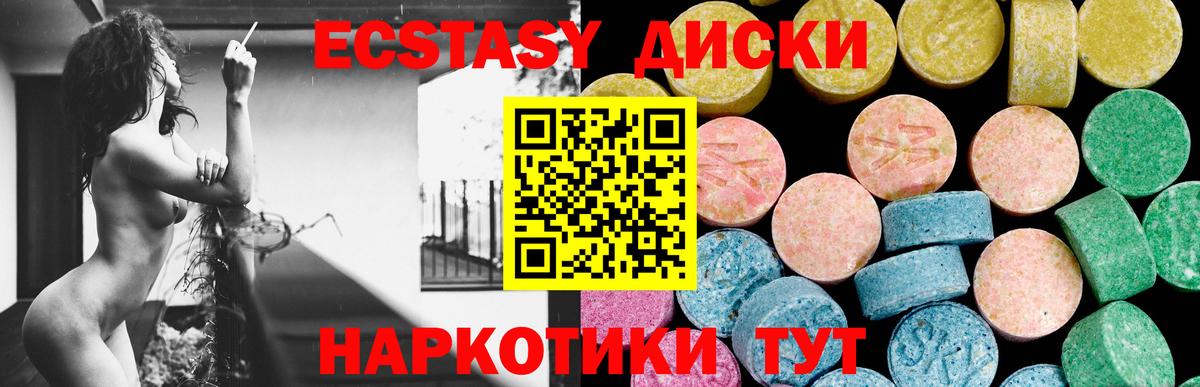 Экстази mix Алексеевка