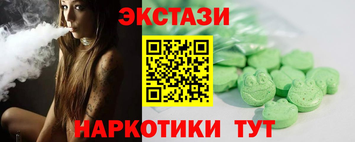 ЭКСТАЗИ 250 мг  ЭКСТАЗИ  Алексеевка  Вход с VPN  Экстази диски 