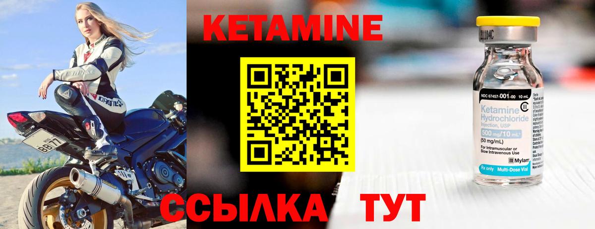 Кетамин VHQ  Вход с VPN  Алексеевка 
