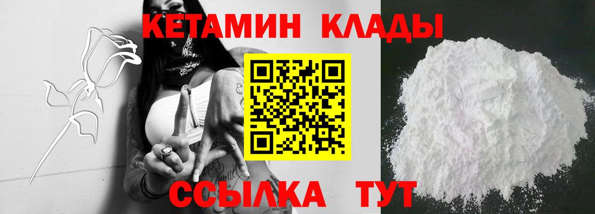 Кетамин ketamine Алексеевка