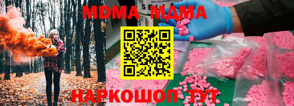 MDMA молли Алексеевка