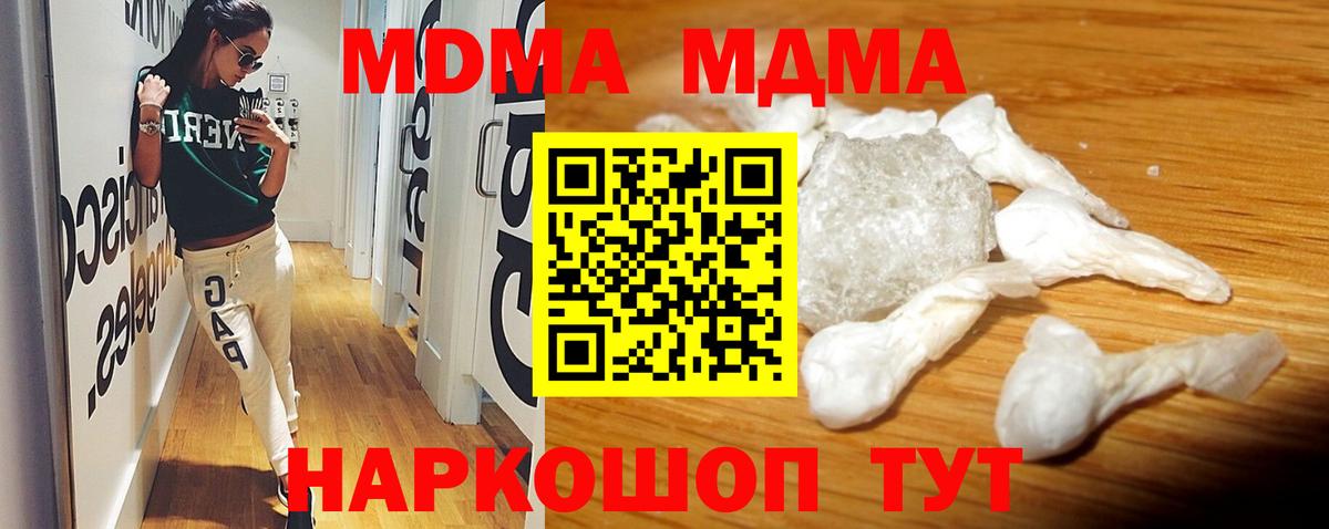 Алексеевка  МДМА молли  Вход с VPN  MDMA  МДМА VHQ 