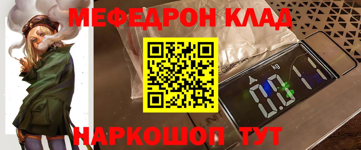 Мефедрон мука Алексеевка