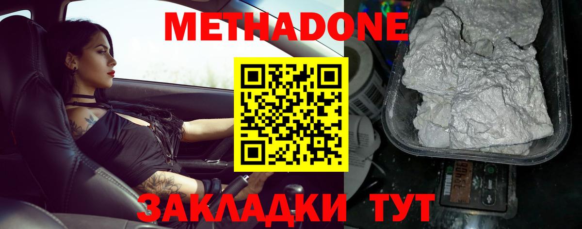 МЕТАДОН кристалл  Вход с VPN  Метадон мёд  Алексеевка 