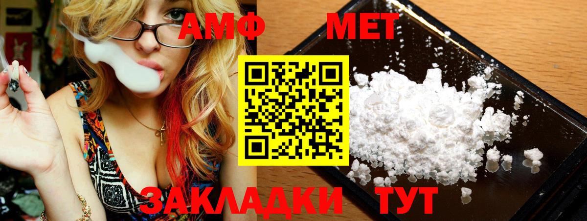 МЕТАМФЕТАМИН мет  Вход с VPN  Алексеевка 