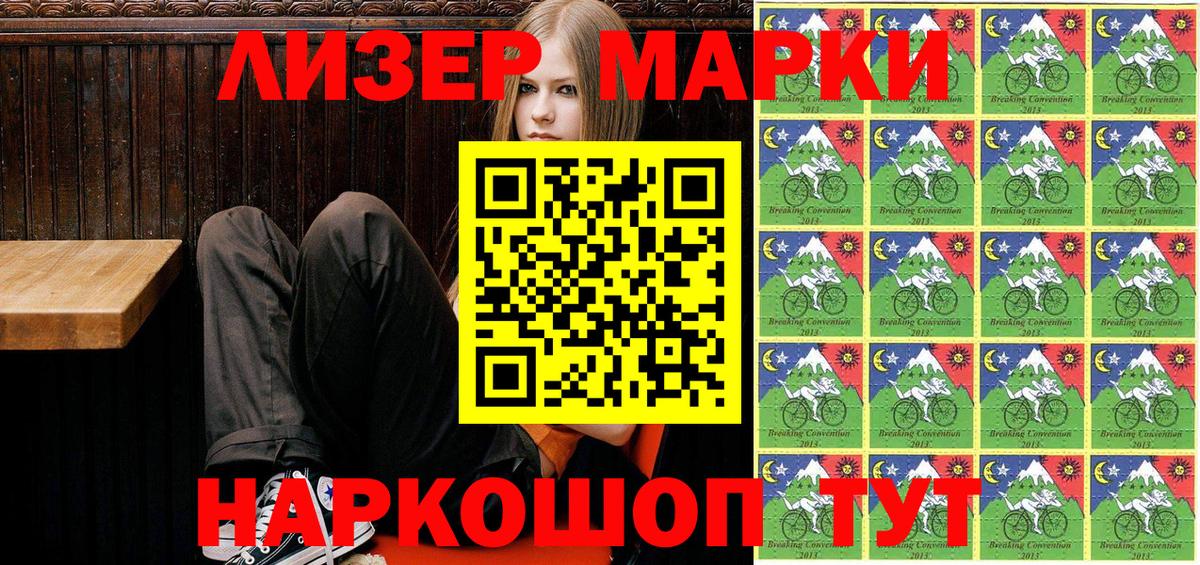 Марки 25I-NBOMe 1,5мг  Вход с VPN  Алексеевка 