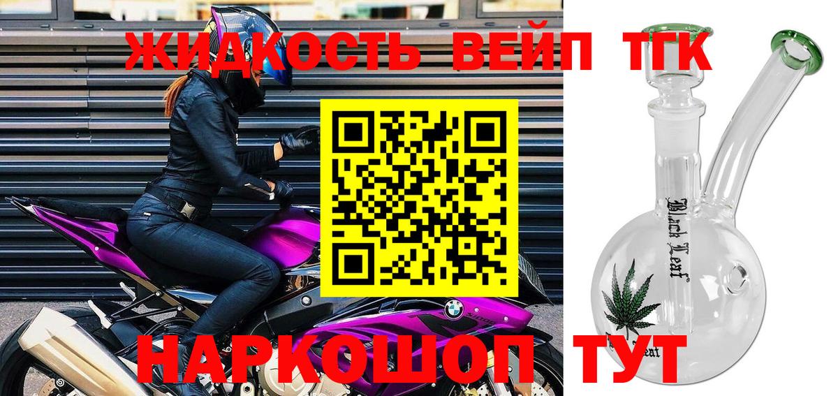 ТГК жижа  Вход с VPN  Алексеевка  Дистиллят ТГК Wax 